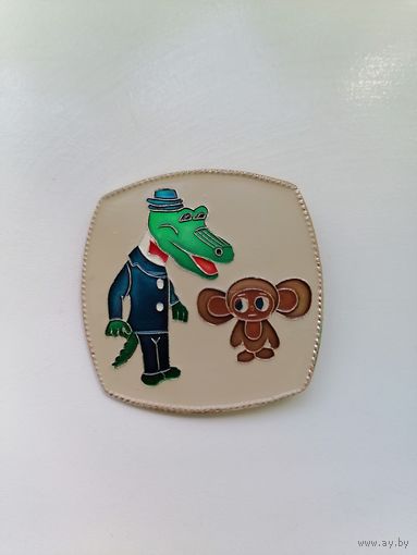 Значок. Чебурашка и крокодил Гена. САЗ.