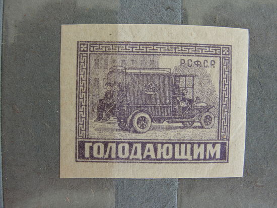 Продажа коллекции с 1 рубля! Чистые почтовые марки РСФСР.