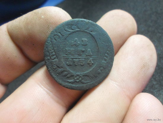 Денга 1734 г. Российская Империя (1)