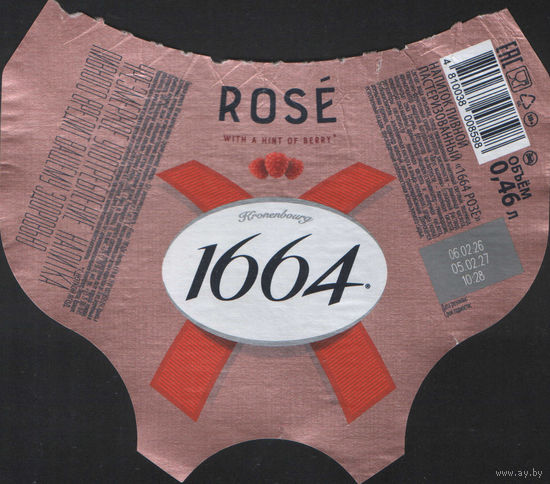 Пивная этикетка - ROSE (Алiварыя)