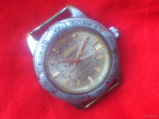 Часы ВОСТОК АВТОПОДЗАВОД ЮБИЛЕЙНЫЕ 50 лет ЗЖБК Бел ЖД ОЧЕНЬ РЕДКИЕ
