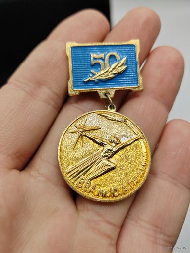 Значок авиа "50 лет ВВА им. Ю.А. Гагарина", Монино 1940-1990гг.