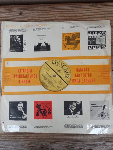 Павел Лишка (Чехословакия) - ЛЗГ, 1972 г.