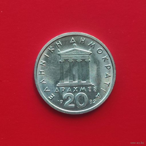 Греция 20 драхм 1982 Перикл