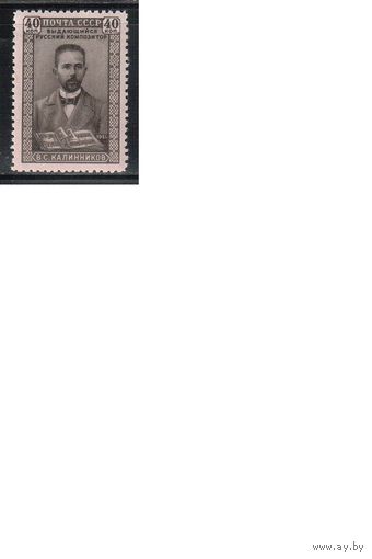 СССР-1951, (Заг.1556),  **  , Калинников (одиночка)