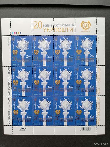 Украина 2014 Лист с 12 марками "20 лет со дня основания Укрпочта" (чистый**) Mi.1411