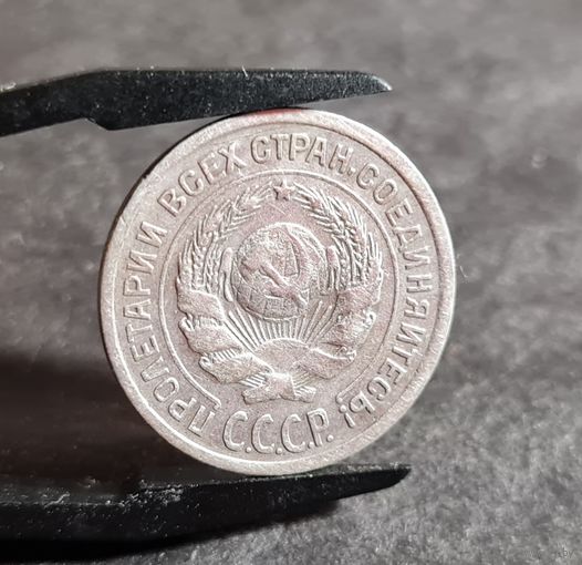 10 копеек 1924 года ХОРОШИЕ, НЕЧАСТЫЕ