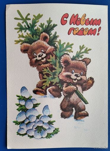 Четвериков В. С Новым годом. 1979 г. ПК. Прошла почту