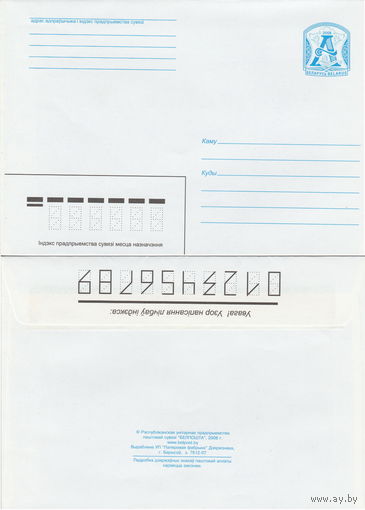 Беларусь 2008 Стандартный з. 7812-07 (к4)