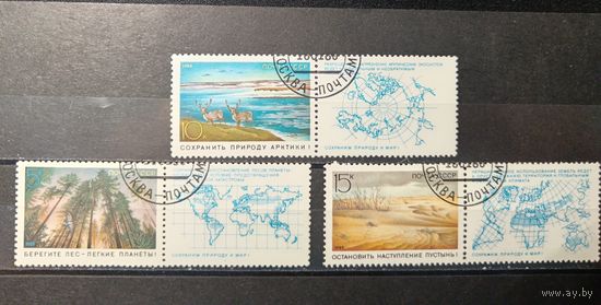 1989. Природа и охрана окружающей среды, полная серия