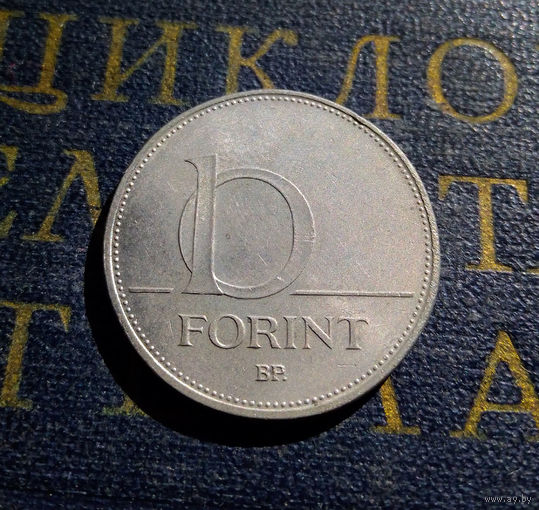 10 форинтов 1995 Венгрия  #01