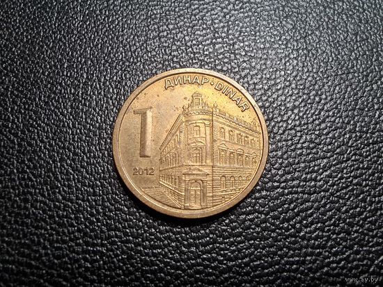 Сербия 1 динар 2012