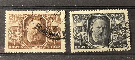 Марки СССР А И Герцен