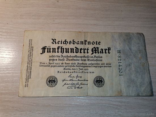 500 марок 1922 года, Берлин, Германия.