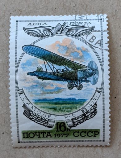 СССР.1977.Авиация