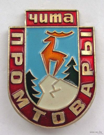 Промтовары. Чита.