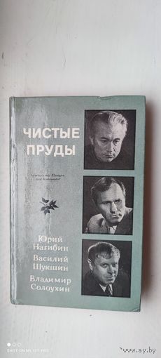 Л. И. Брежнев "Воспоминания", 1981 год