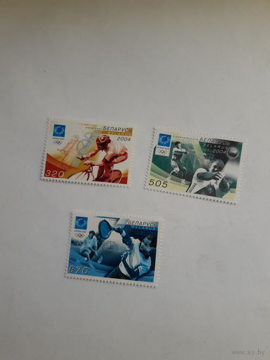Марки Беларусь 2004 Олимпиада