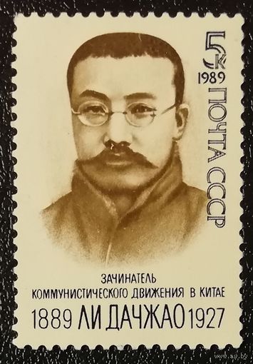 Дачжао (СССР 1989) чист