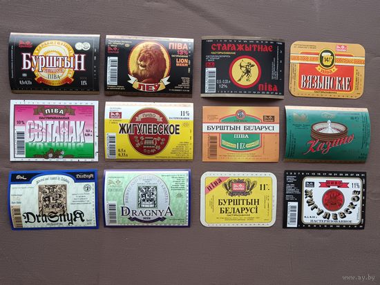 Минские пивные этикетки, все разные, цена за 1 шт., см. описание лота, ю-707-3 (3432)