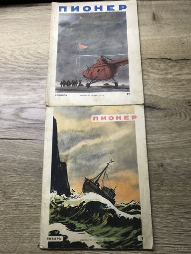 Пионер.1954-57 .цена за два.