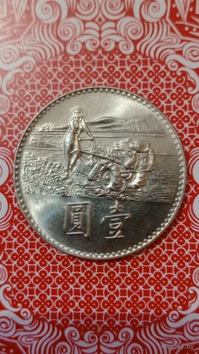 Тайвань 1 юань1969 ФАО