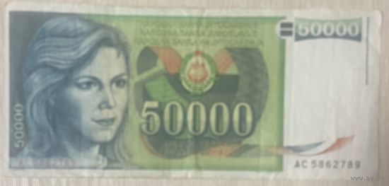 Банкнота 50000 динаров 1988 года, Югославия
