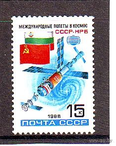 СССР 1988 ПОЛЕТ СССР БОЛГАРИЯ МАРКА 5886 КОСМОС ** (С)
