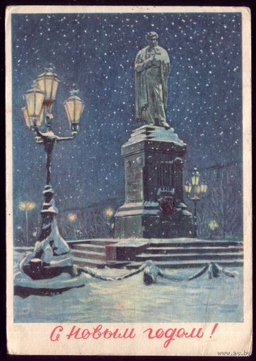 1958 год Н.Круглов С Новым Годом!