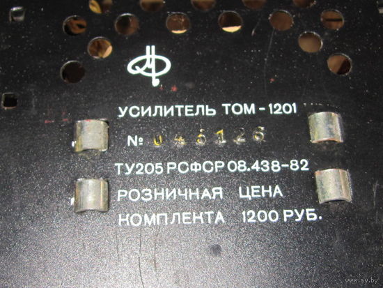 Усилитель 100 вт на кт 808, ТОМ -1201 САМОВЫВОЗ