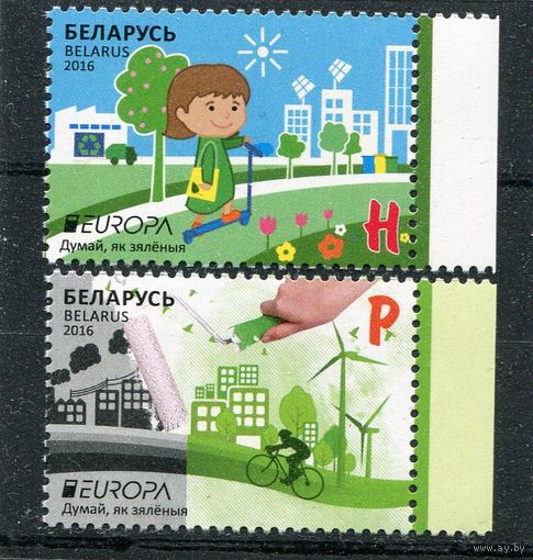 Беларусь 2016. Европа СЕРТ. Экология