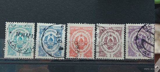 РАСПРОДАЖА ЮГОСЛАВИЯ 1945г. Гаш.