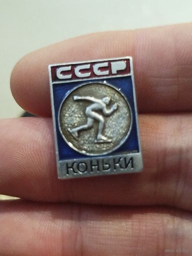Коньки ссср
