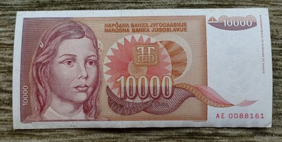 Werty71 Югославия 10000 Динаров 1992 банкнота
