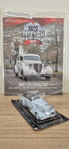 ЗИС-102. Автолегенды СССР. Лучшее