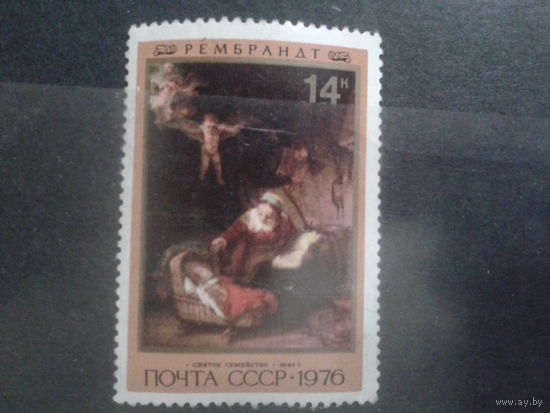 СССР 1976 Рембрандт Святое семейство