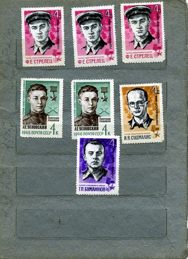 СССР, 1966, СБОРКА, 7м по 35 коп шт