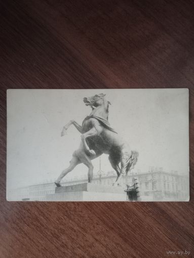 Открытка Российская империя до 1917 г.