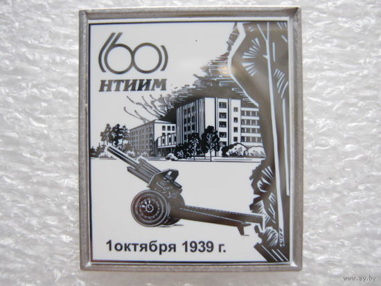 НТИИМ 60 лет, пушка, памятник.