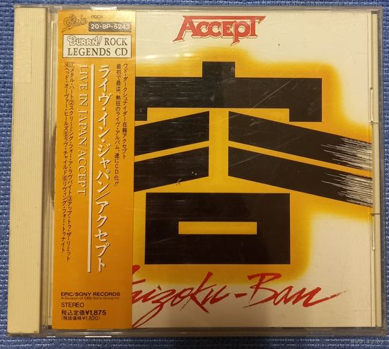 CD,(Japan) Accept – Kaizoku-Ban