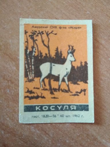 Спичечные этикетки ф.Искра. Косуля