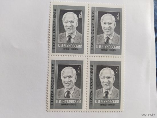 СССР  1982    кв/бл     Чуковский