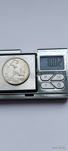 50 копеек 1925 года. ПЛ. Серебро 900. Монета не чищена. 5334