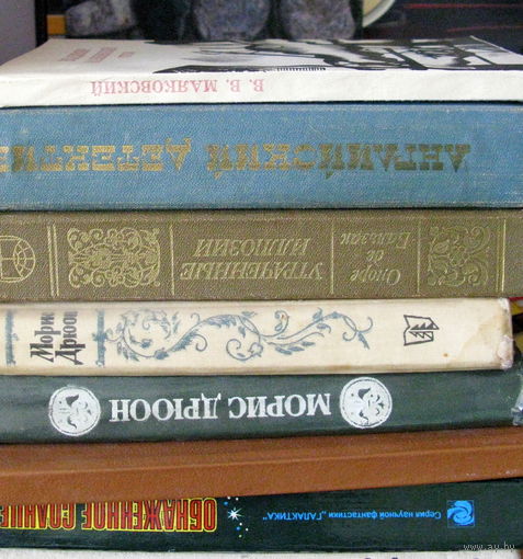 Книги из личной библиотеки. Цена за все 6 книг