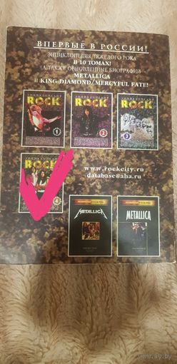 Куплю книгу про рок недорого ТОЛЬКО В МИНСКЕ. ПОЧТОЙ НЕ ВЫСЫЛАЮ