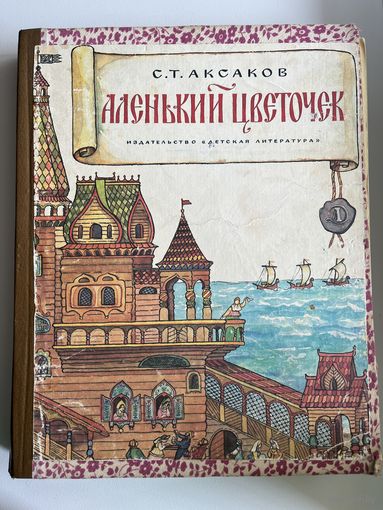 Конволют (сборник, скомпонованный владельцем из различных самостоятельных изданий) из детских книжек - содержание внутри