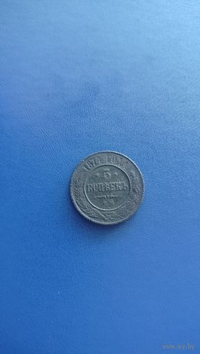 5 копеек 1874