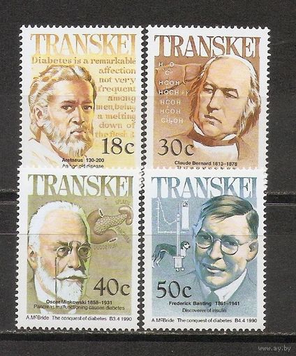 Транскей 1990 Личности