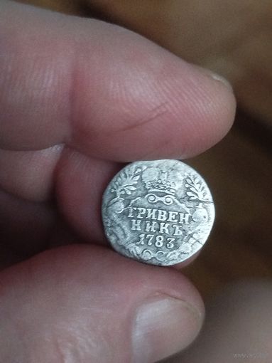 Гривенник 1783