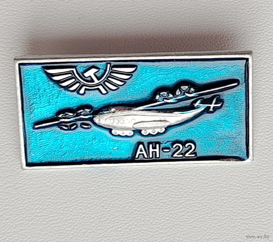 Ан 22. 421.